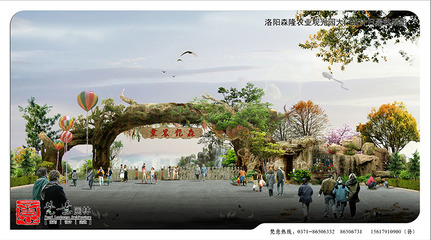 洛阳森龙农业观光生态园规划与建筑工程设计方案